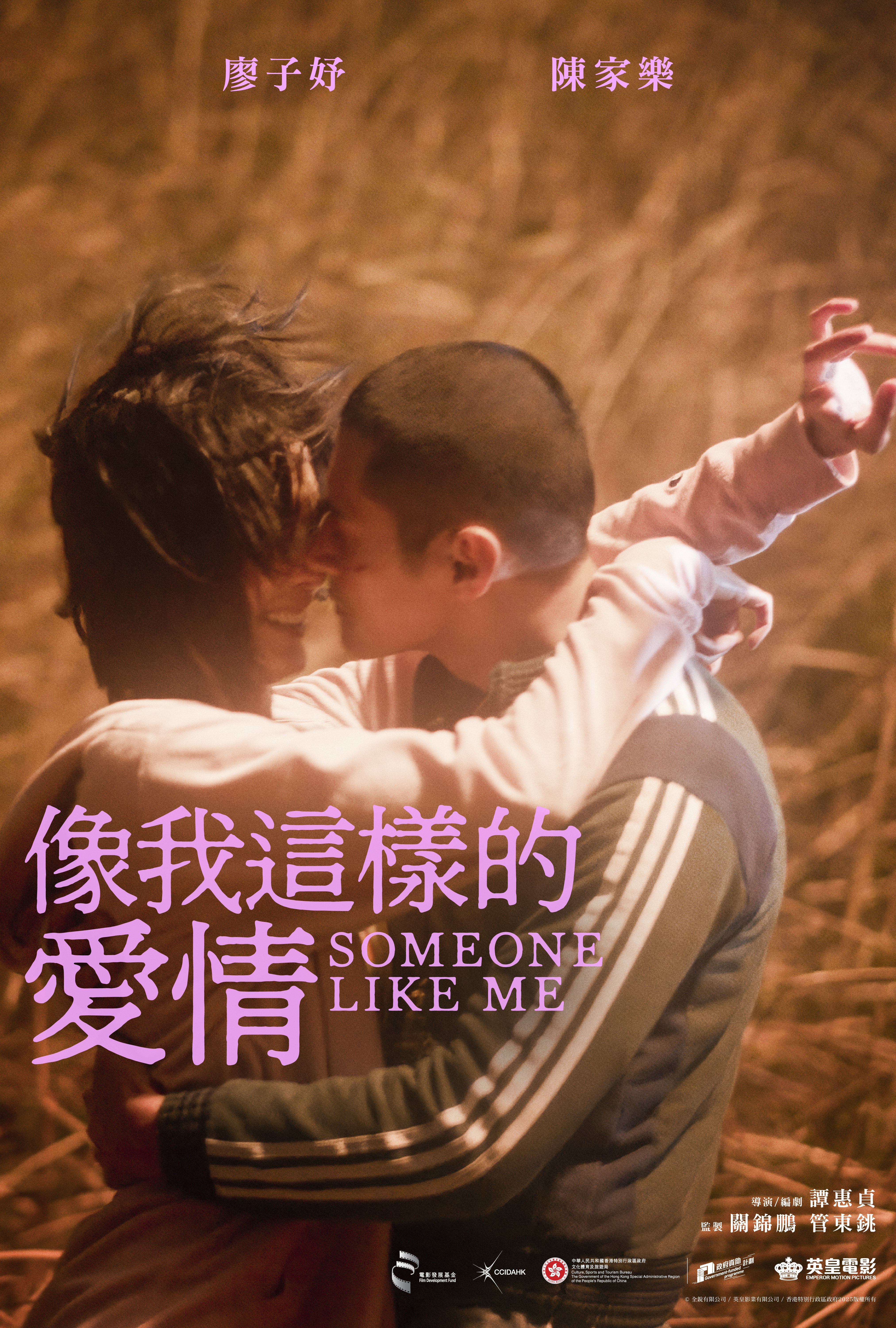 Someone Like Me